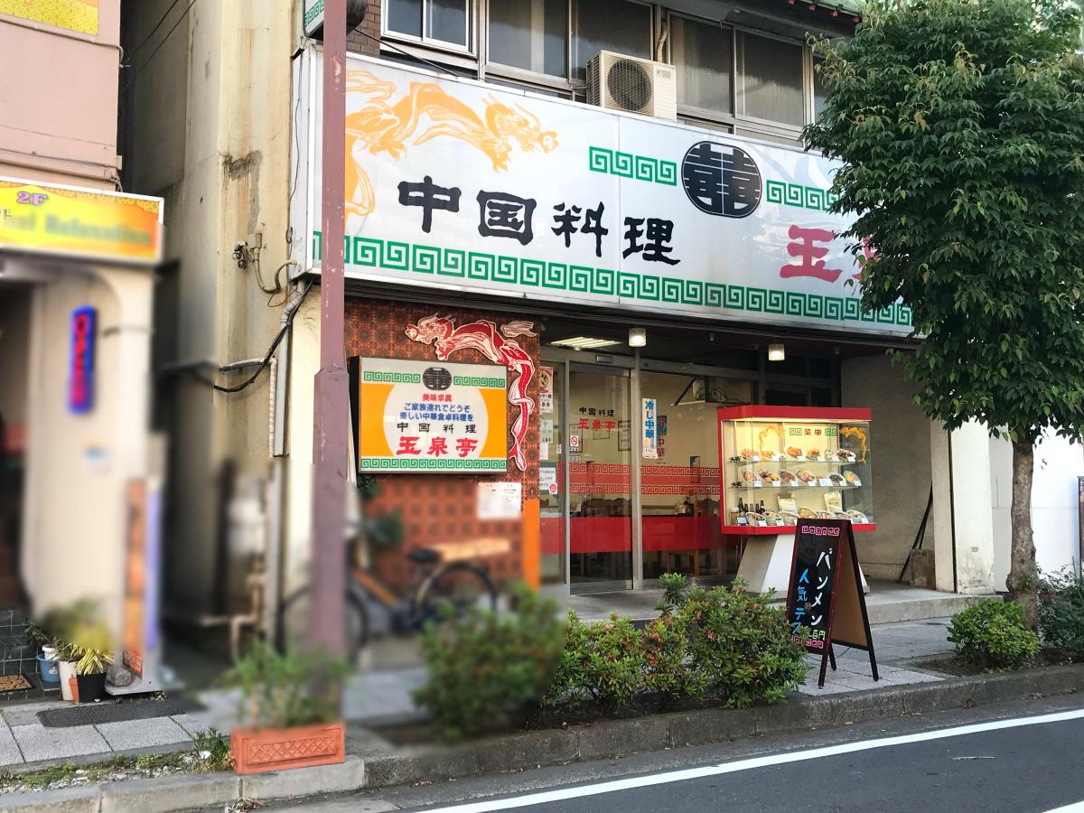 クックドア 玉泉亭 神奈川県横浜市中区 投稿ユーザー写真集