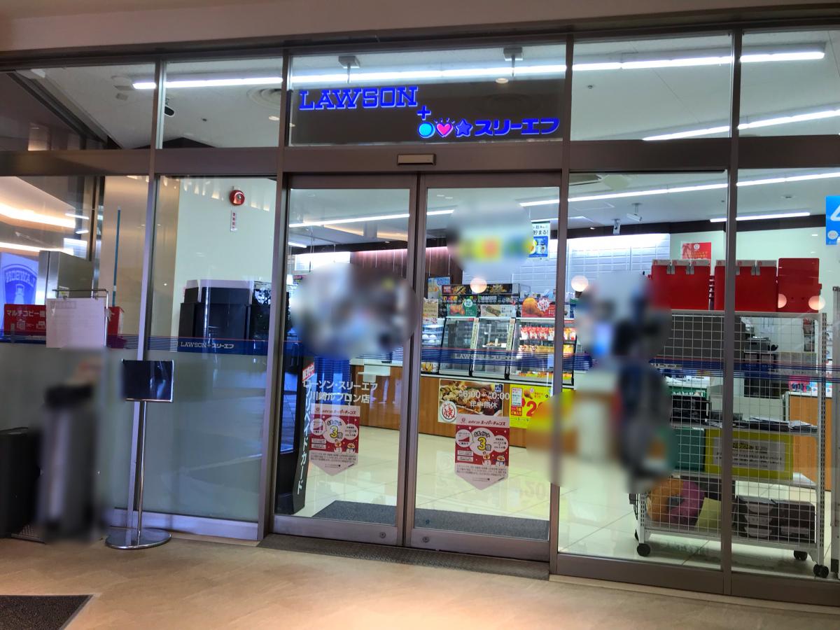 マーケットピア ローソン スリーエフ 川崎ルフロン店 川崎市川崎区日進町