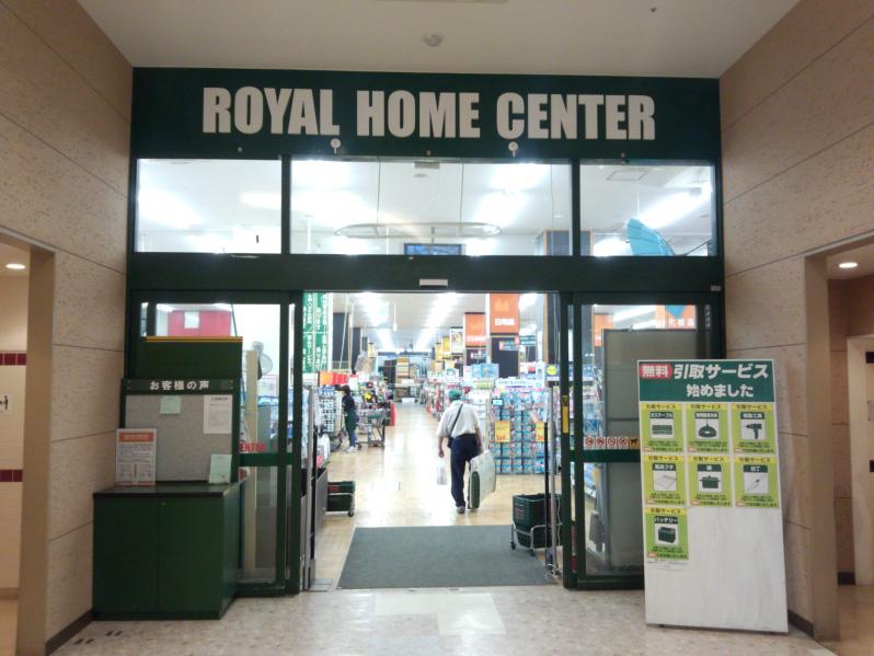 マーケットピア ロイヤルホームセンター横浜四季の森店