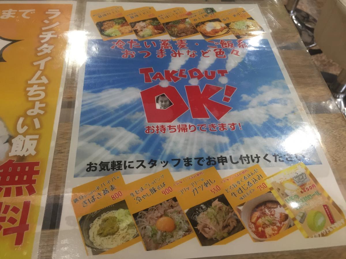 クックドア そば助 北千住店 東京都