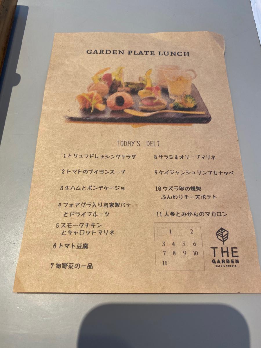 クックドア ｔｈｅ ｇａｒｄｅｎ 兵庫県加古郡稲美町 の投稿写真一覧