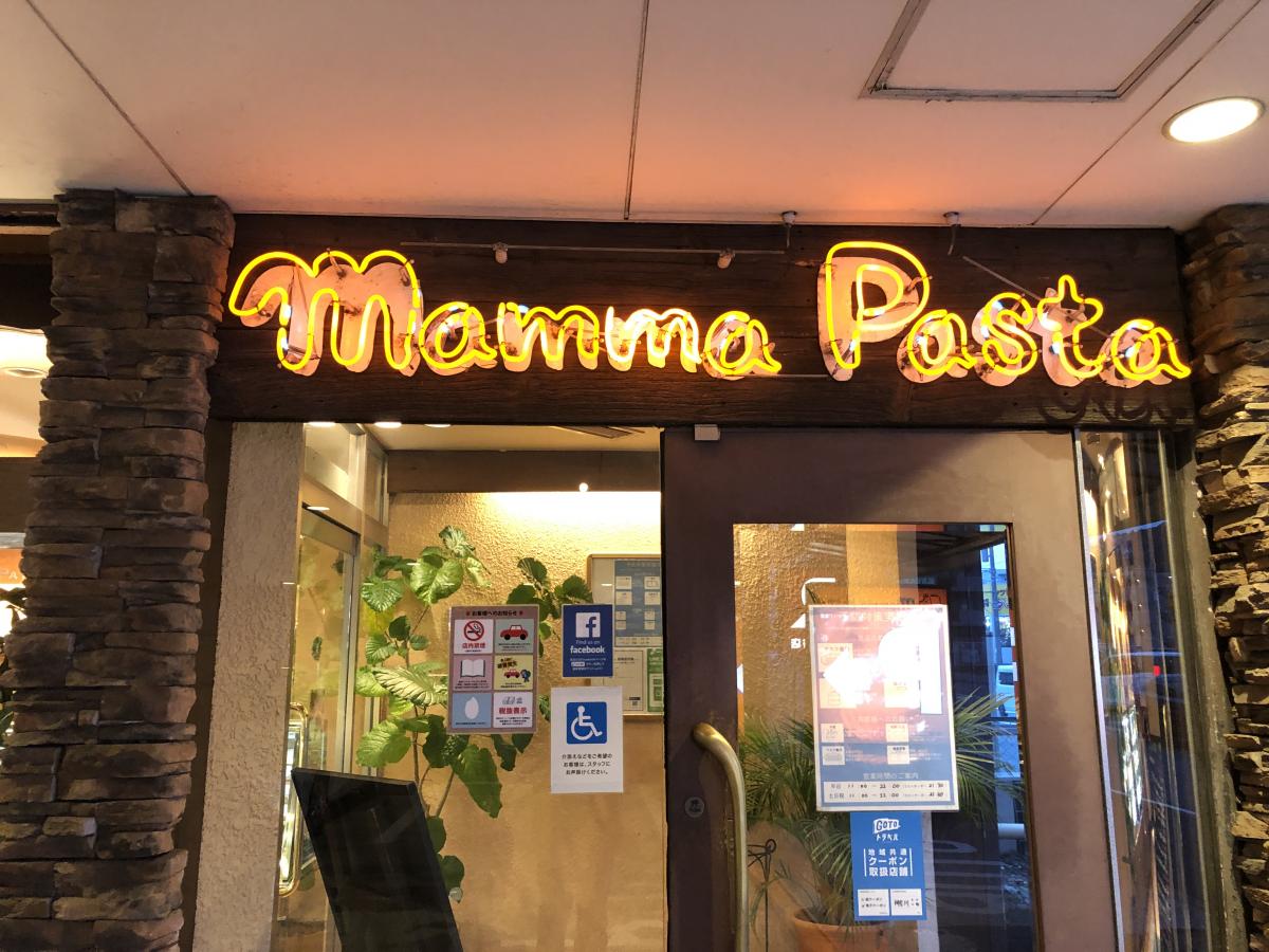 クックドア マンマパスタ 金沢文庫店 神奈川県横浜市金沢区 投稿ユーザー写真集