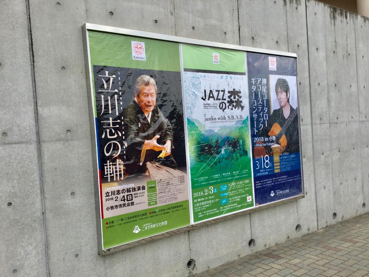エンタメール 小牧市市民会館 小牧市 の投稿写真一覧