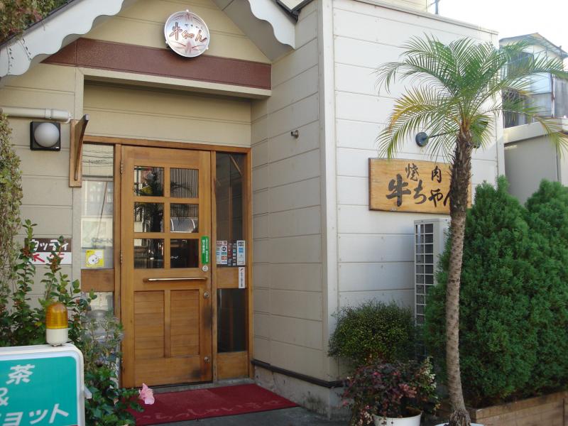 クックドア 牛ちゃん 広島県