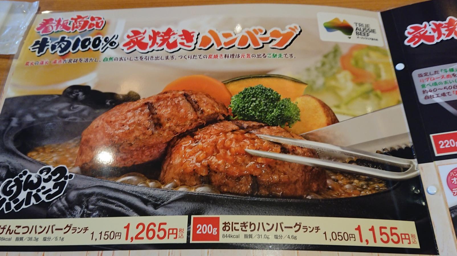 クックドア 炭焼きレストランさわやか浜松高丘店さんです 炭焼きレストランさわやか 浜松高丘店への口コミ クックドア 炭焼きレストランさわやか浜松高丘店さんです 炭焼きレストランさわやか 浜松高丘店への口コミ