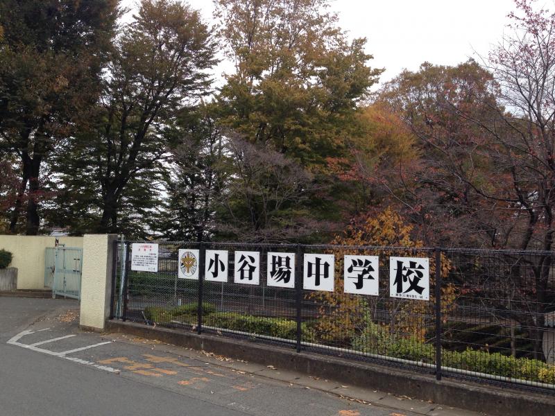 スタディピア 小谷場中学校 川口市小谷場