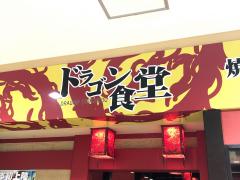 エンタメール シネプレックス幕張 千葉市美浜区 の周辺施設写真一覧 1ページ