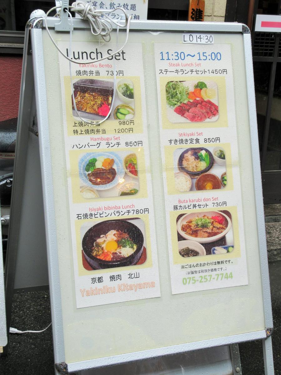 クックドア 焼肉北山 四条東洞院店 京都市中京区 の投稿写真一覧