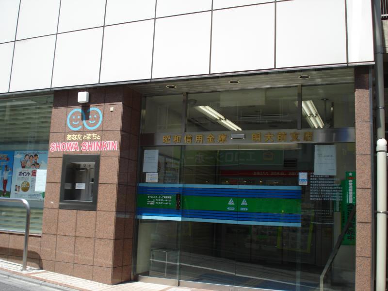昭和信用金庫明大前支店/ホームメイト 昭和信用金庫明大前支店/ホームメイト