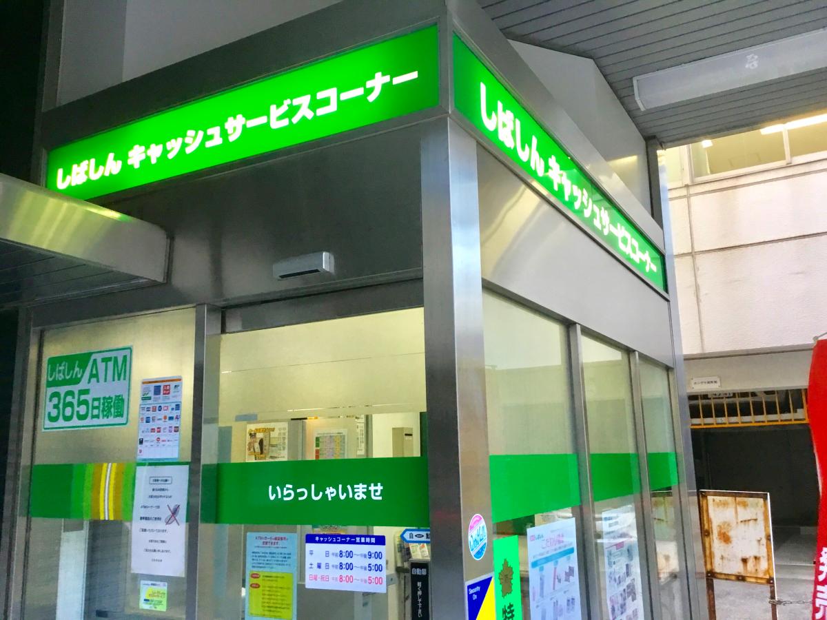 バンクマップ 芝信用金庫武蔵小杉支店 川崎市中原区新丸子町