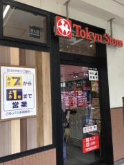 カブガイド あかつき証券株式会社 武蔵小杉支店 川崎市中原区 の周辺施設写真一覧 2ページ