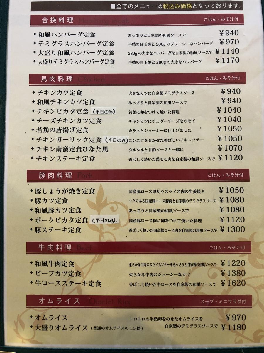 クックドア 洋食ひなた 岡山県