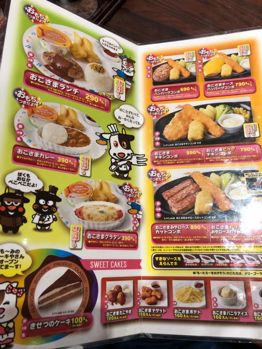 クックドア ステーキ宮 甲府昭和店 山梨県中巨摩郡昭和町 の投稿写真一覧