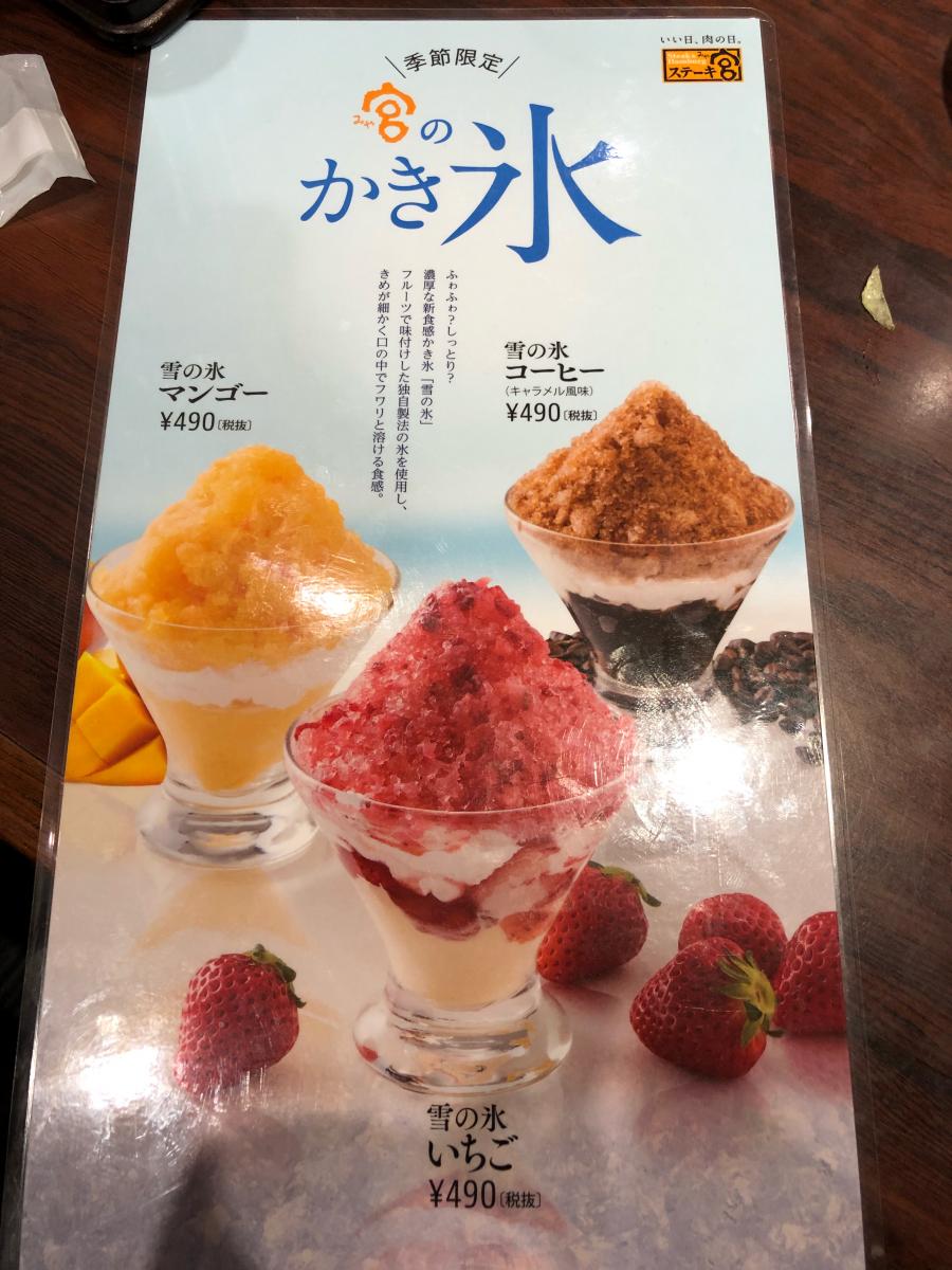 クックドア ステーキ宮 甲府昭和店 山梨県中巨摩郡昭和町 の投稿写真一覧