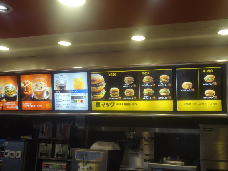 【クックドア】マクドナルド 春日部イトーヨーカドー店