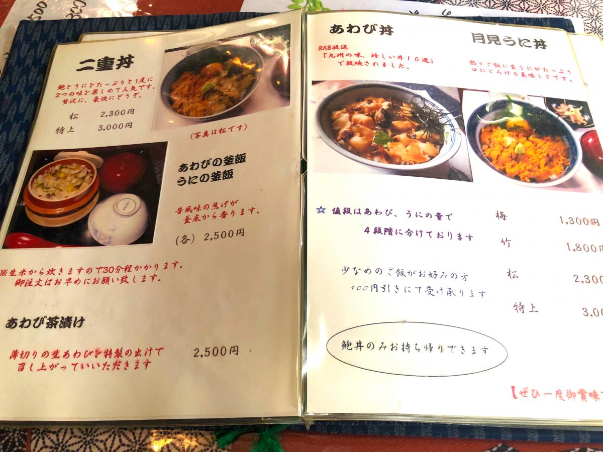 クックドア】魚又（佐賀県）