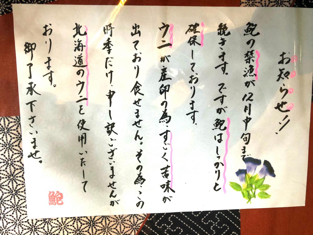 クックドア】魚又(佐賀県)