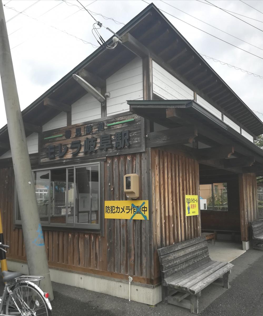 ユキサキナビ 樽見鉄道モレラ岐阜駅 本巣市早野