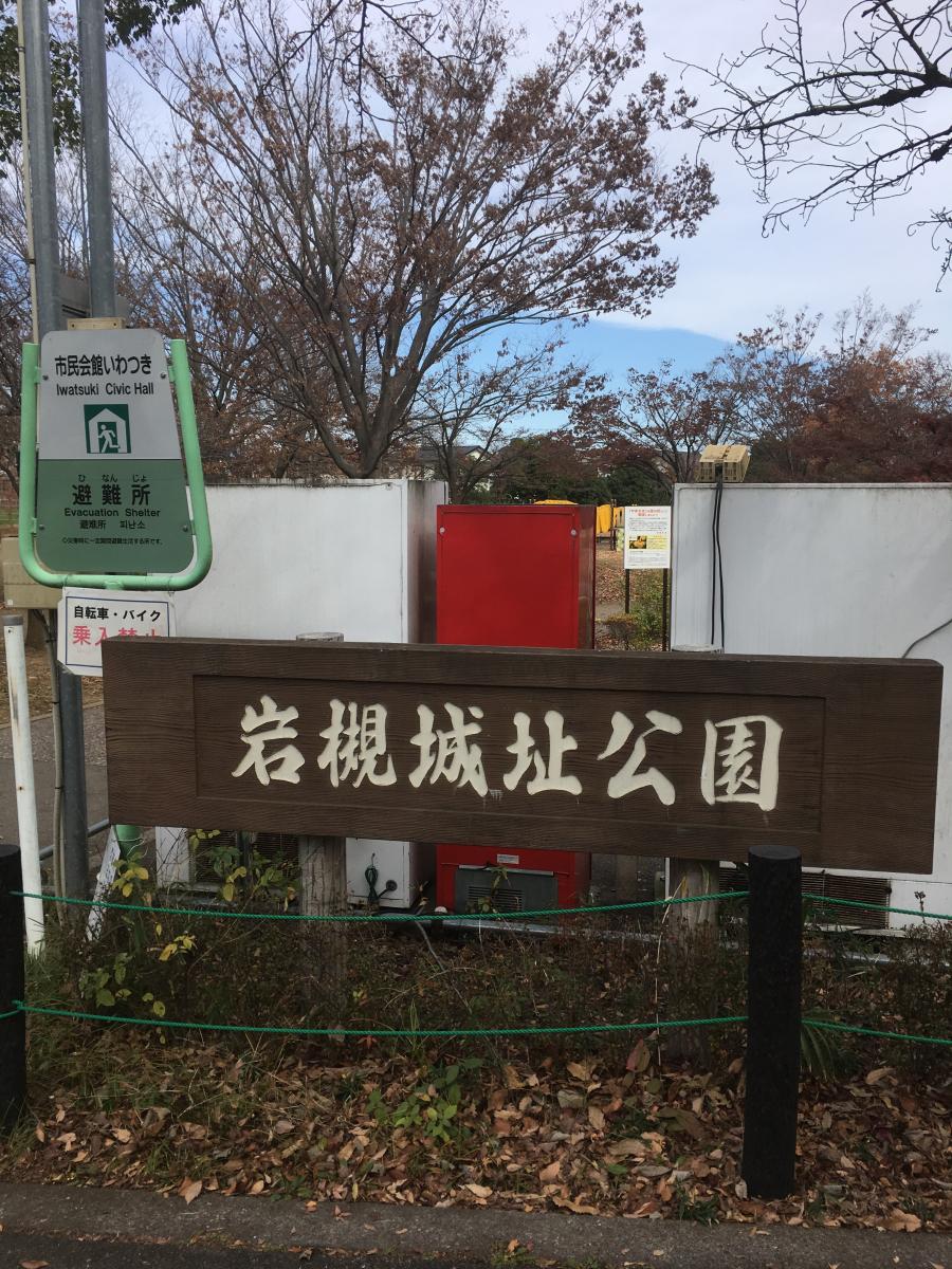 刀剣ワールド 城 岩槻城跡 さいたま市岩槻区 周辺施設 口コミ 写真 動画