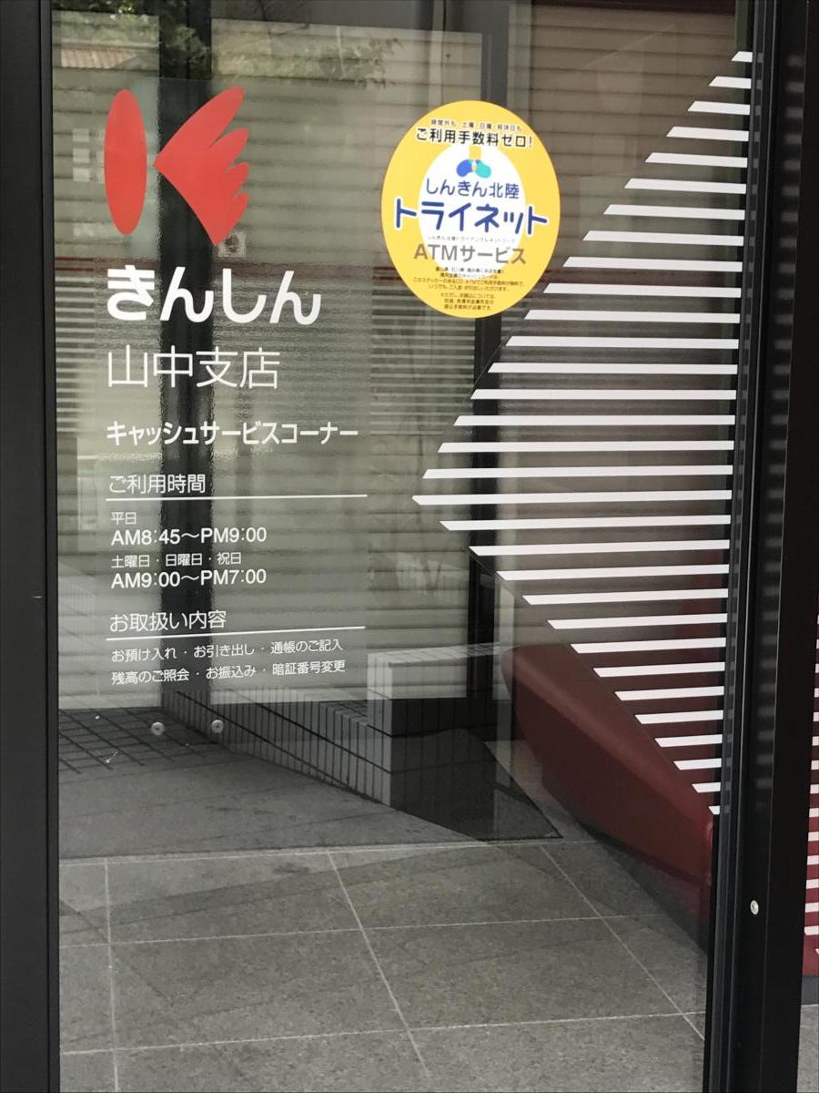 バンクマップ
