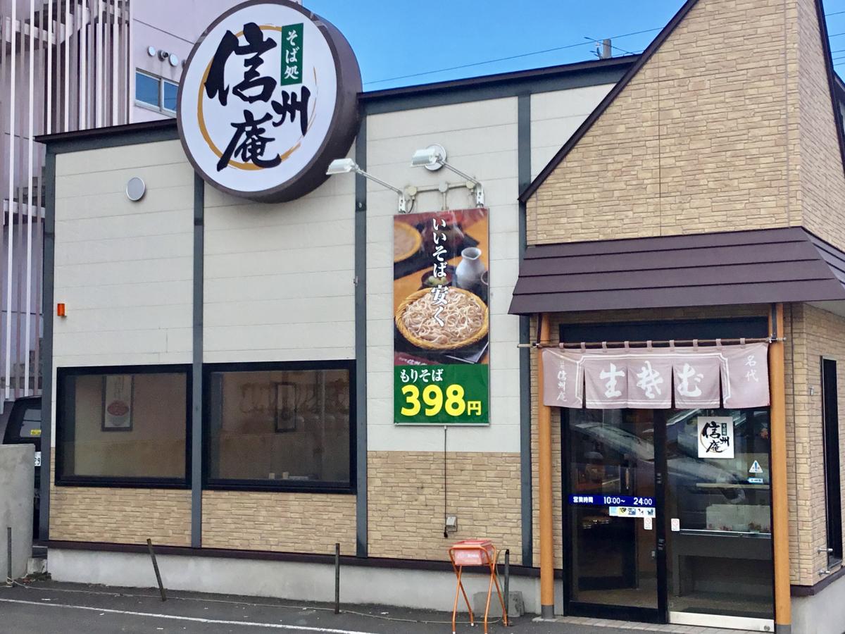 クックドア ミスタードーナツ ルーシー大谷地ショップ 札幌市白石区 の周辺施設写真一覧 クックドア ミスタードーナツ ルーシー大谷地ショップ 札幌市白石区 の周辺施設写真一覧