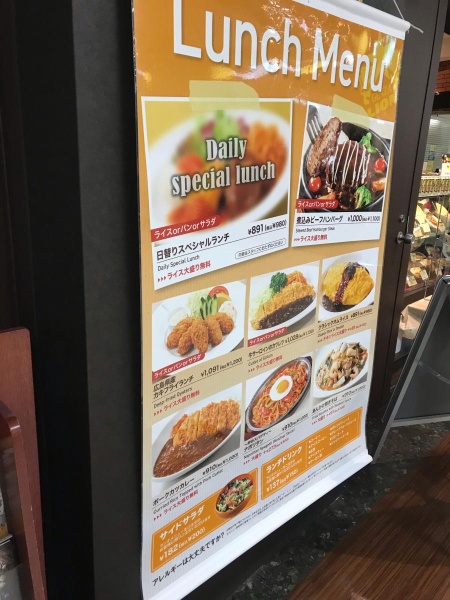 クックドア 銀座ライオン 青山一丁目店 東京都