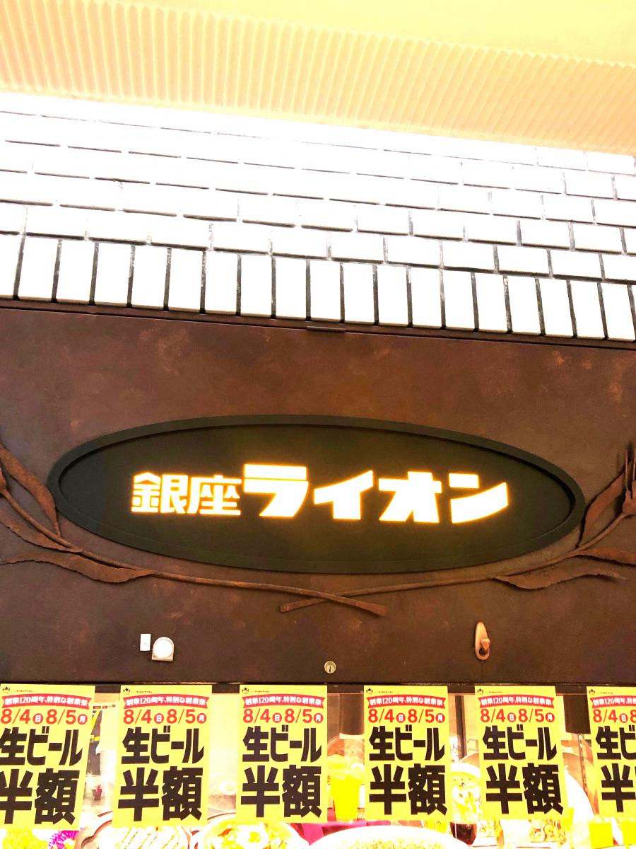 クックドア 銀座ライオン 青山一丁目店 東京都