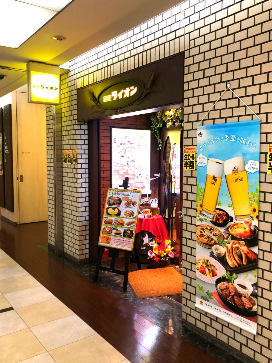 クックドア 銀座ライオン 青山一丁目店 東京都