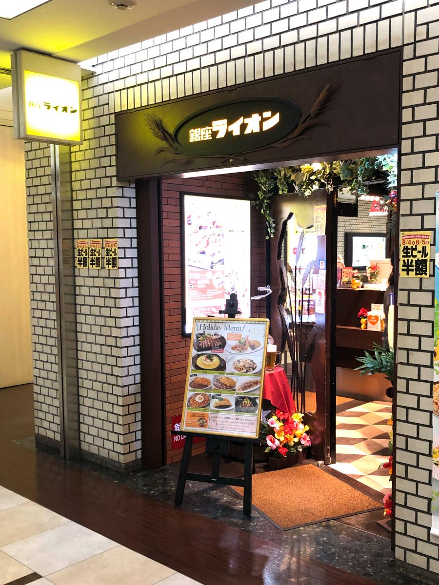 クックドア 銀座ライオン 青山一丁目店 東京都