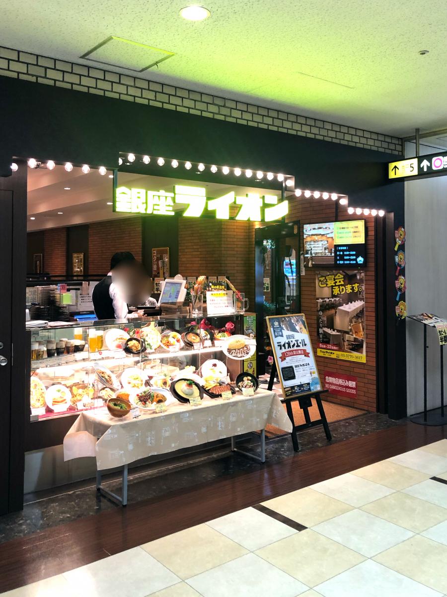 クックドア 銀座ライオン 青山一丁目店 東京都港区 の投稿写真一覧