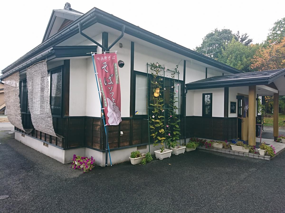 クックドア 七兵衛そば 東根店 山形県