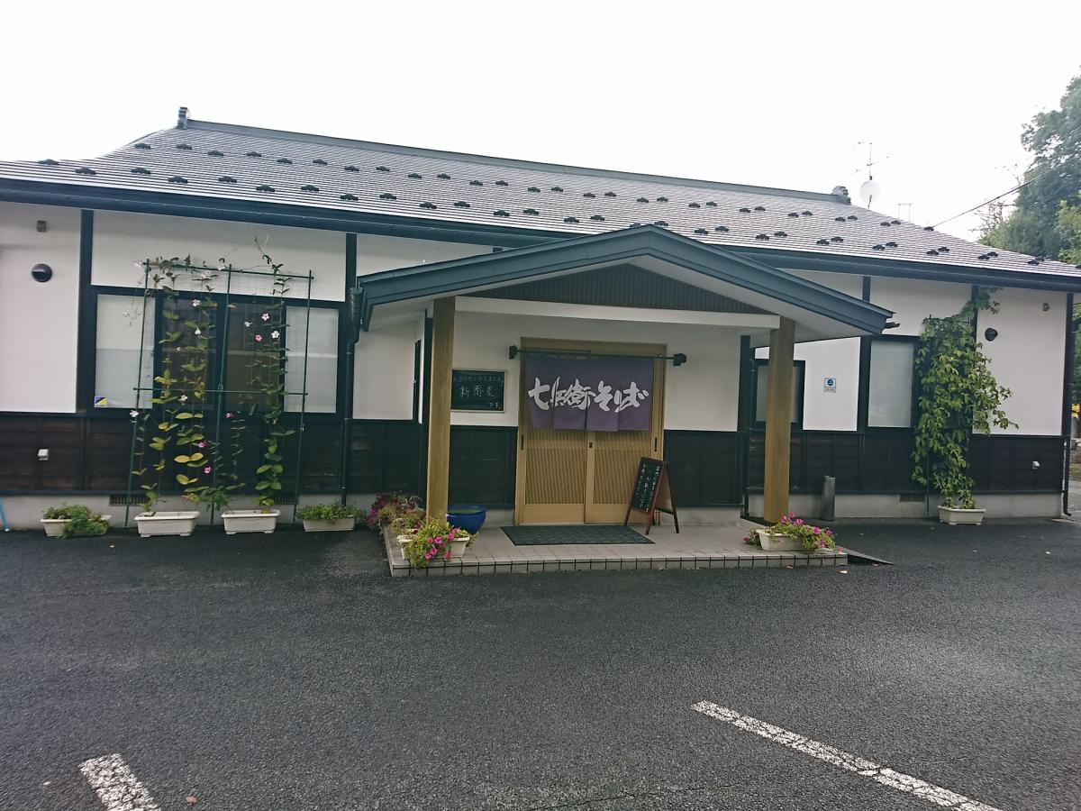 クックドア 七兵衛そば 東根店 山形県