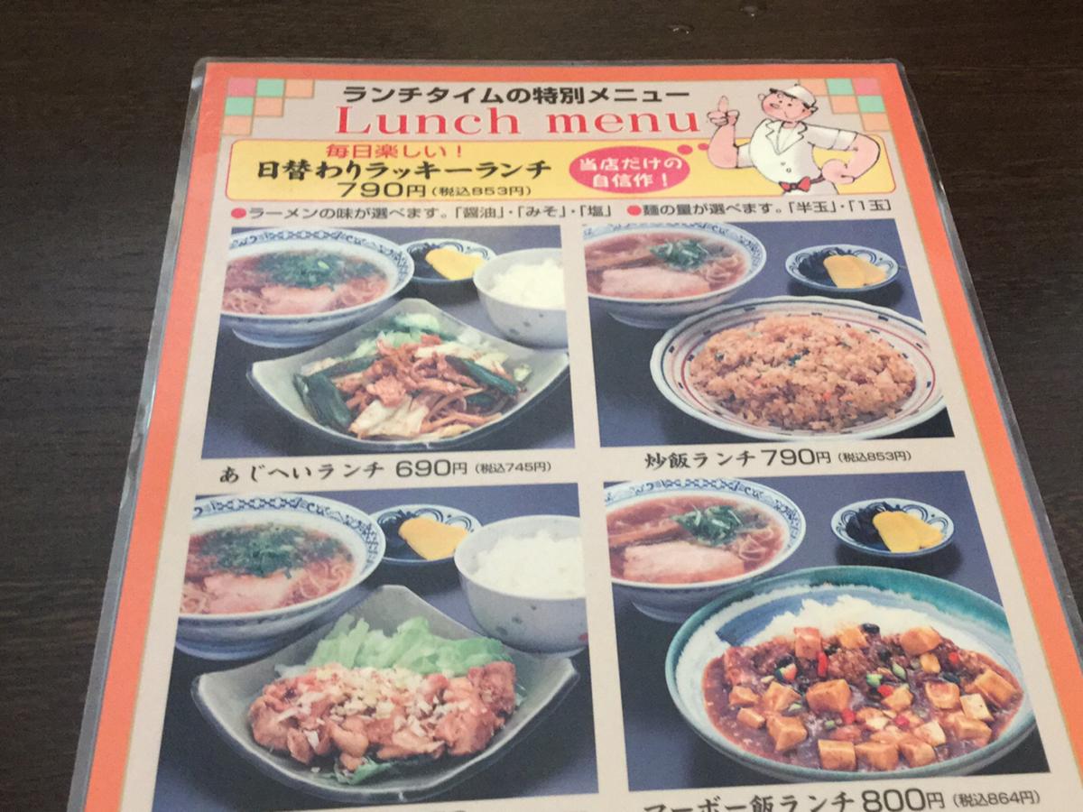 クックドア あじへい 扶桑店 愛知県丹羽郡扶桑町 のコメント一覧
