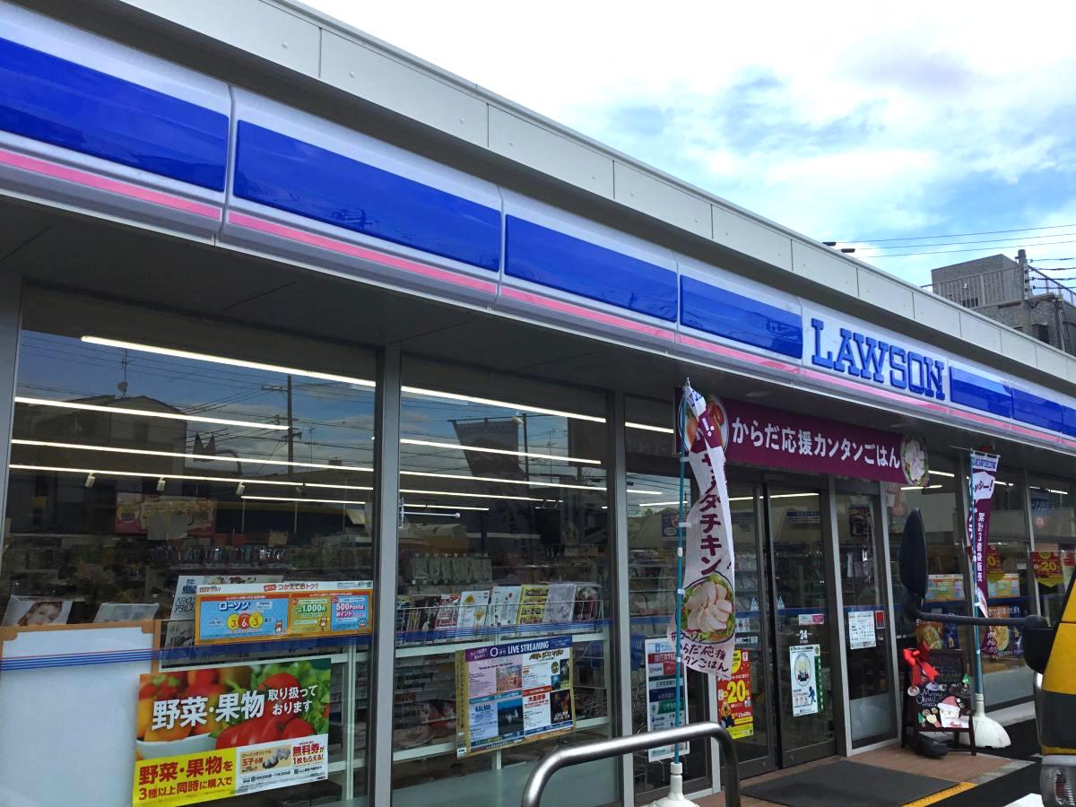 ローソン 尼崎西長洲町二丁目店／ホームメイト