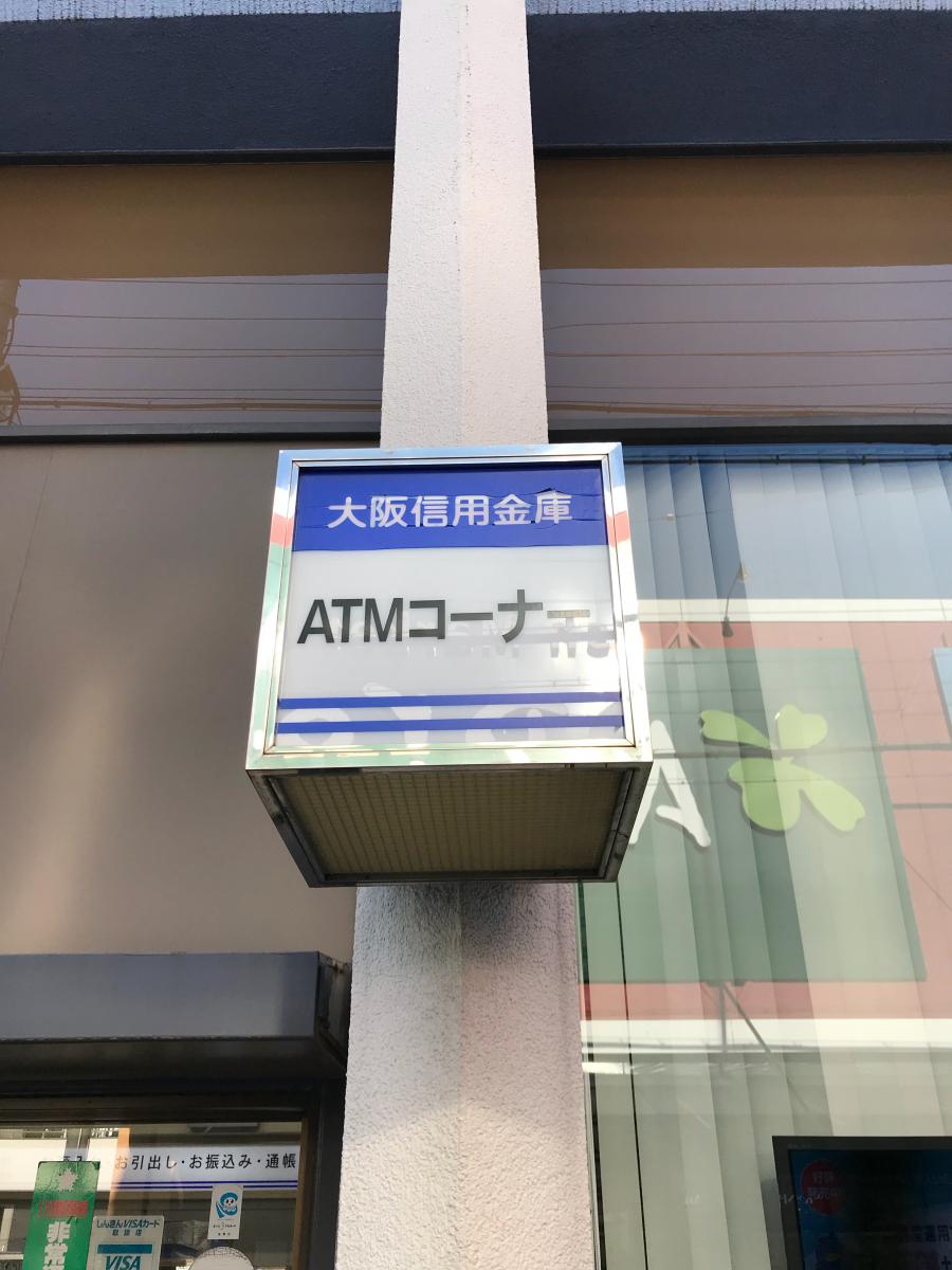 【バンクマップ】大阪信用金庫松原支店/ホームメイト 【バンクマップ】大阪信用金庫松原支店/ホームメイト