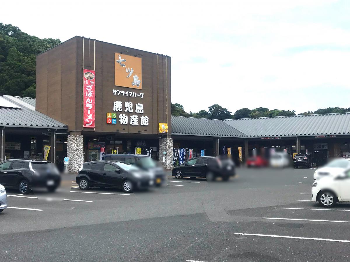 クックドア ざぼんラーメン七ツ島サンライフ店 周辺施設の口コミ 写真 動画