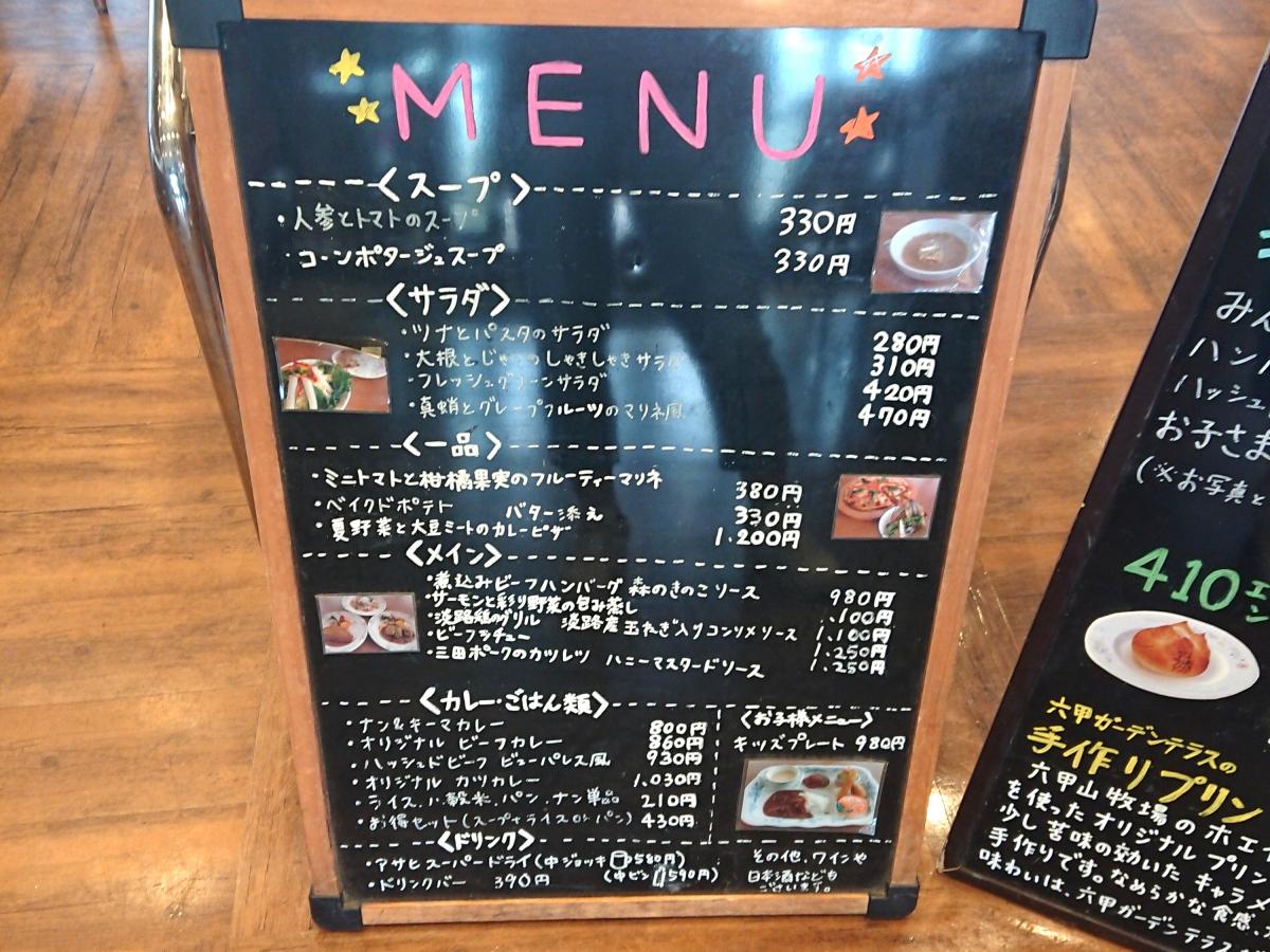 クックドア 展望カジュアルレストラン六甲ビューパレス 神戸市灘区 の投稿写真一覧