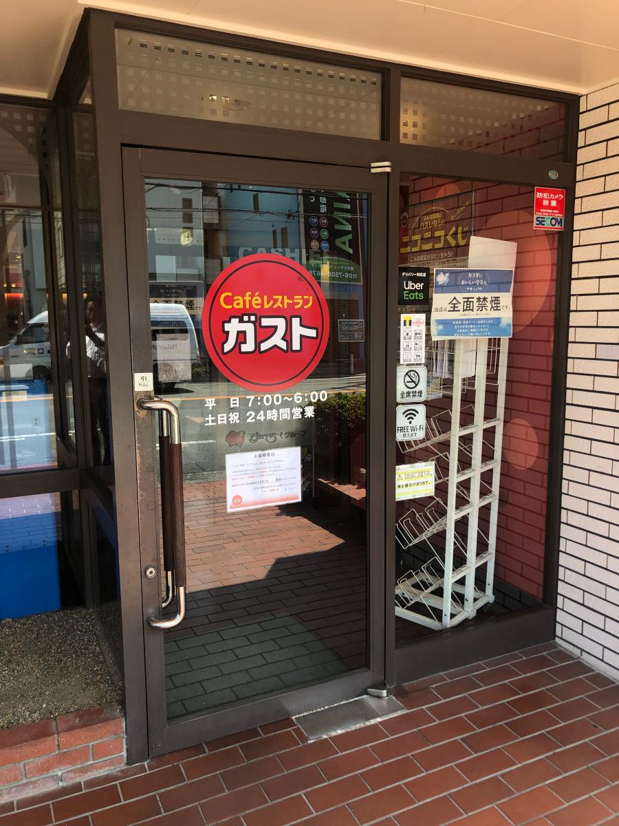 クックドア】ガスト 尼崎立花店（兵庫県）