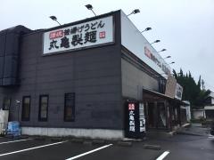 クックドア】丸亀製麺 館林店(群馬県館林市)周辺の生活施設情報