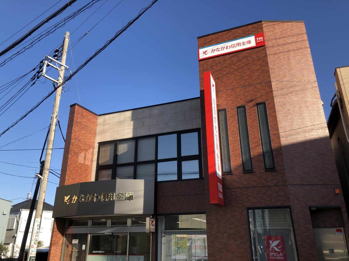 バンクマップ かながわ信用金庫大津支店 横須賀市大津町