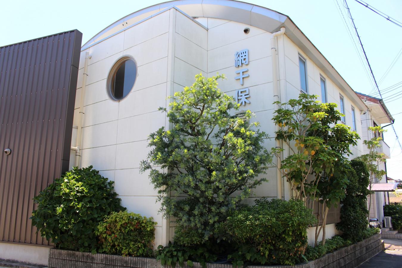 スタディピア 網干保育園 姫路市網干区新在家