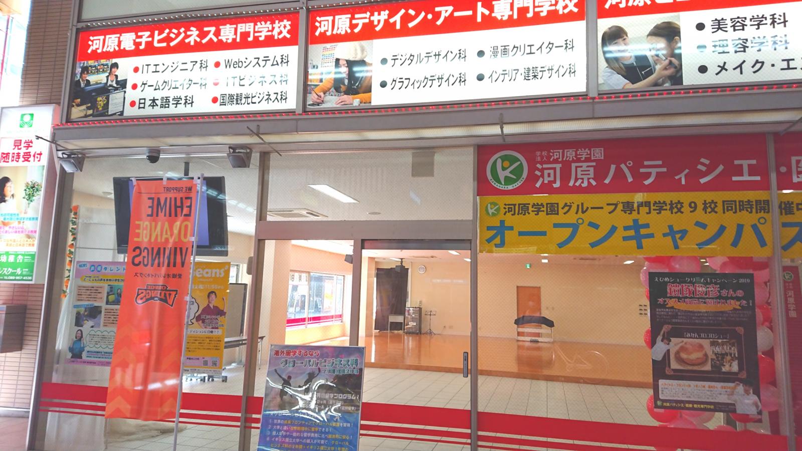 スタディピア 河原パティシエ 医療 観光専門学校 松山市湊町