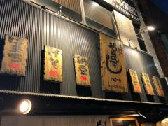 クックドア 八王子市の居酒屋 ホームメイト