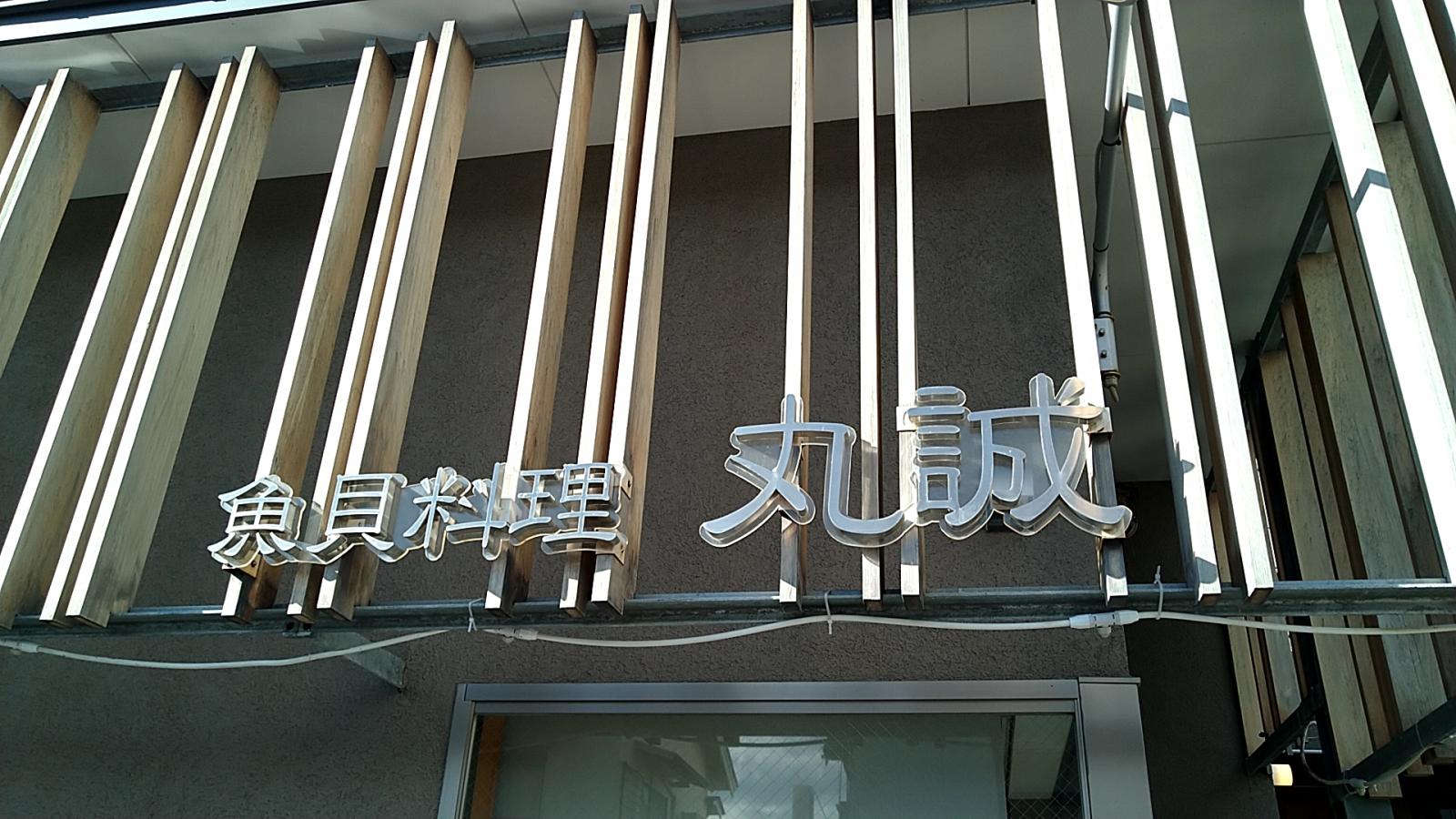 クックドア 周辺施設の口コミ 写真 動画 ことぶ喜