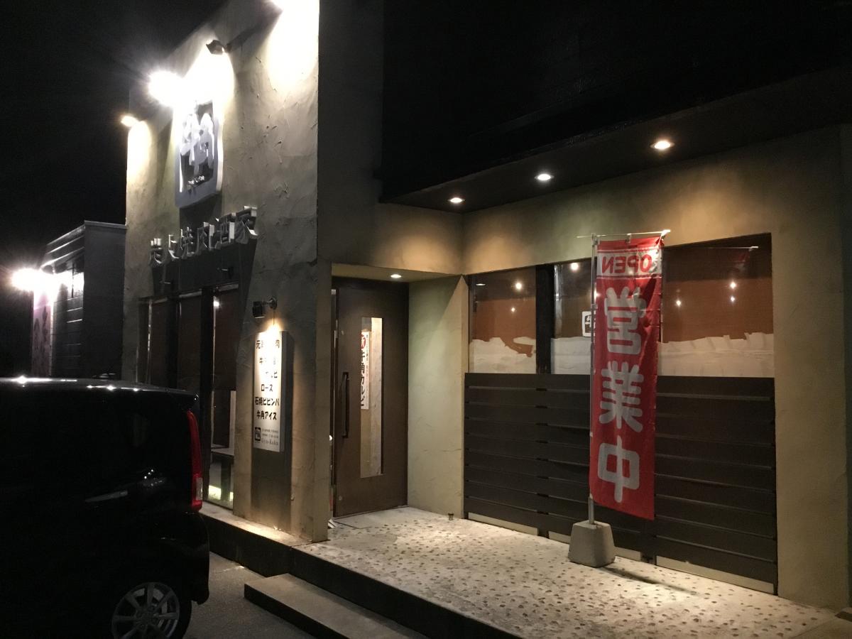 クックドア】ニューロンドン南店(山口県防府市)の周辺施設写真一覧