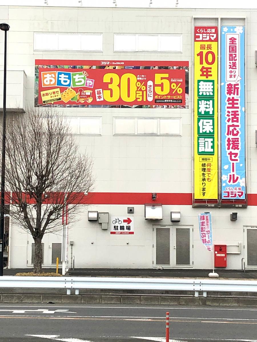 エンタメール 109シネマズ佐野 佐野市 周辺施設 口コミ 写真 動画