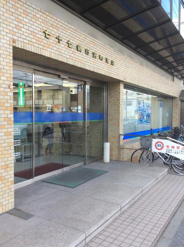 七十七銀行宮町支店/ホームメイト 七十七銀行宮町支店/ホームメイト