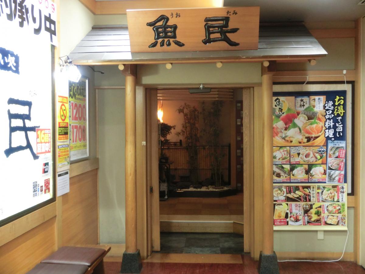 【クックドア】魚民 新宿西口総本店(東京都新宿区)周辺の生活施設情報 【クックドア】魚民 新宿西口総本店(東京都新宿区)周辺の生活施設情報