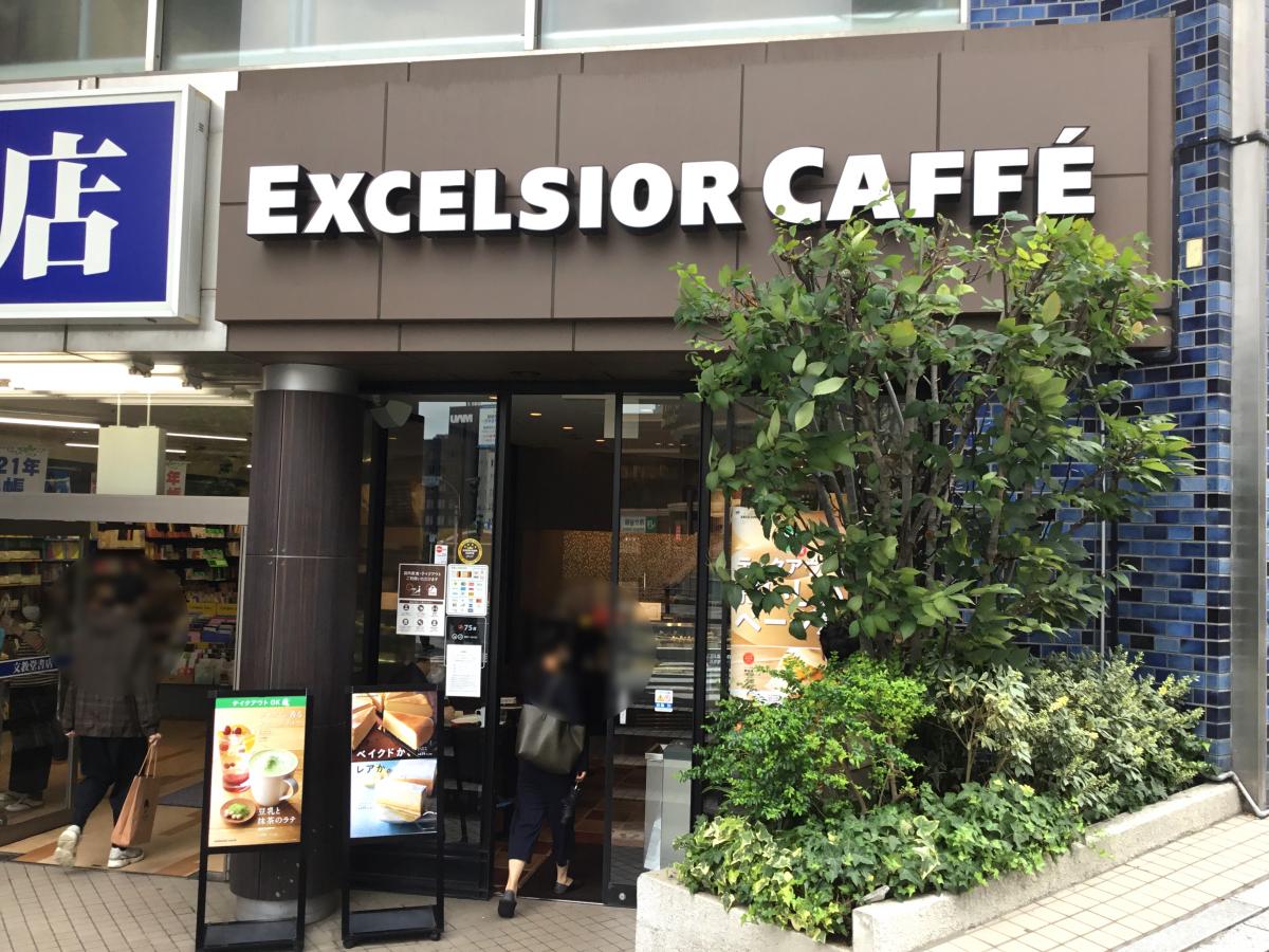 クックドア エクセルシオールカフェ 市ヶ谷駅前店