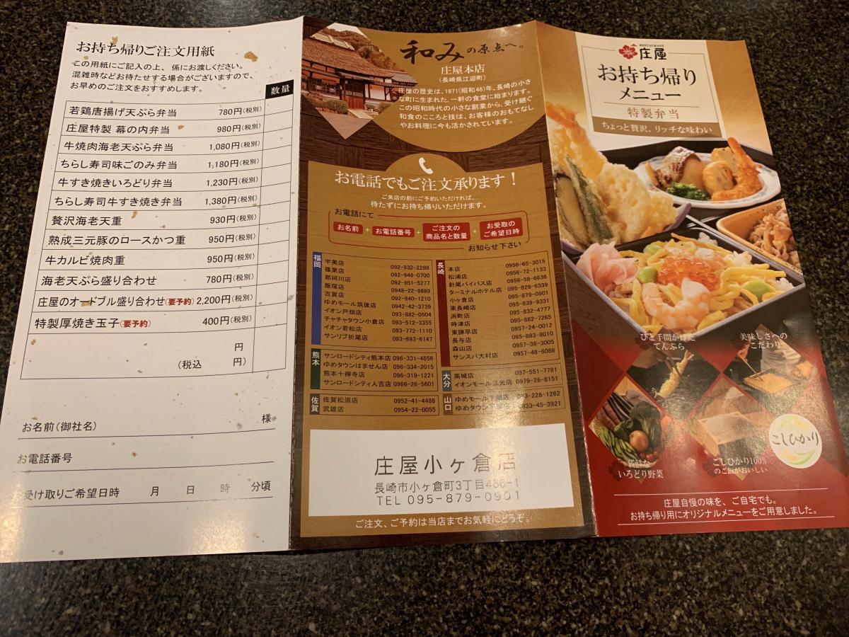 クックドア 庄屋小ケ倉店 長崎県長崎市 投稿ユーザー写真集